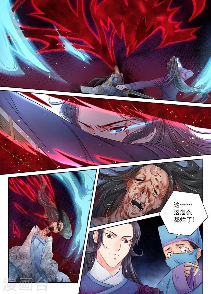 第7话3 缘续3