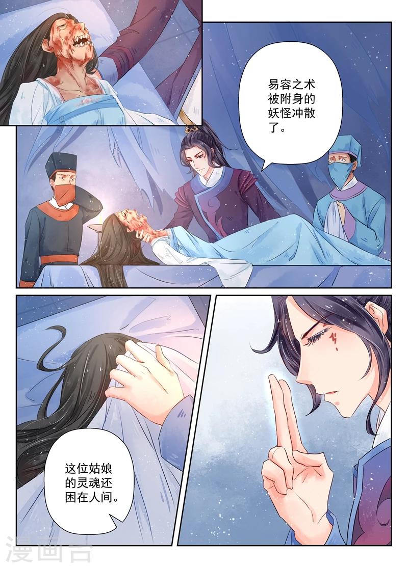 第7话3 缘续4
