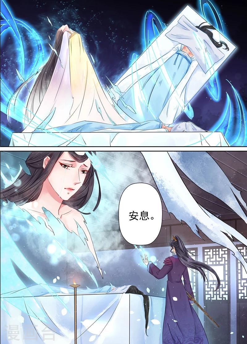 第7话3 缘续5