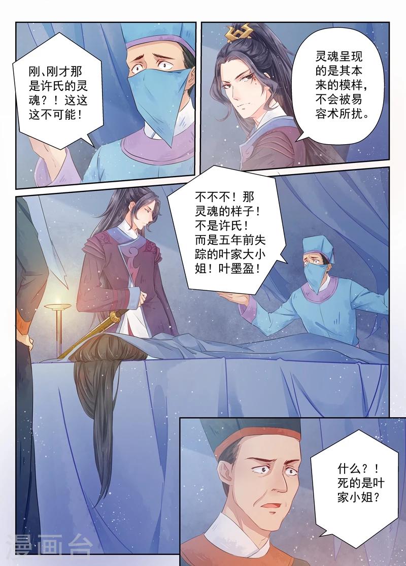 第7话3 缘续6