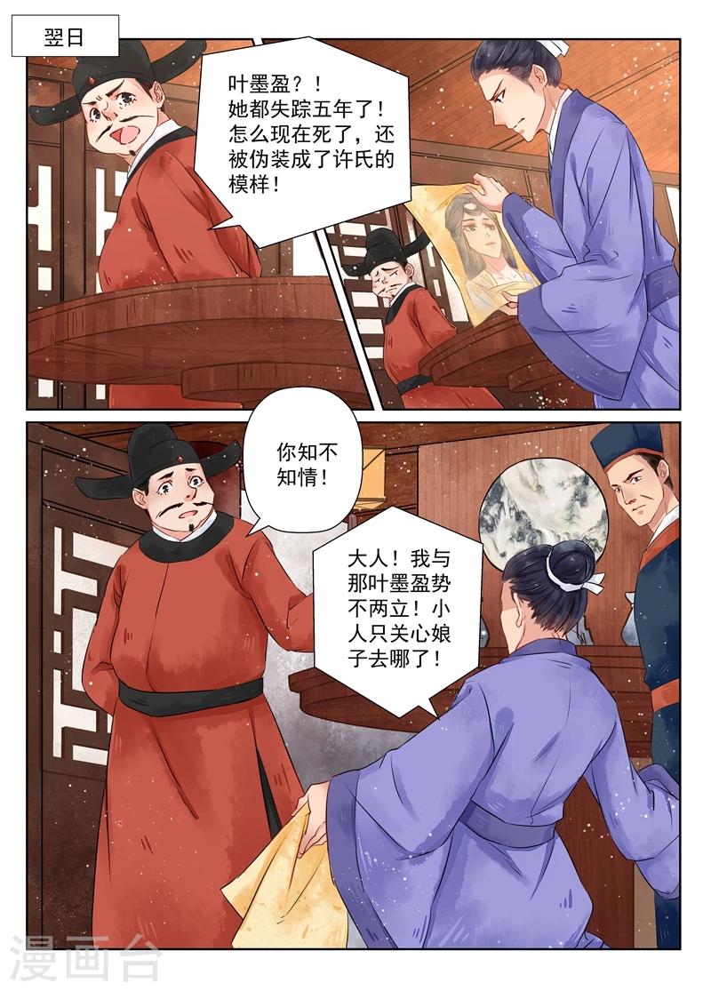 第7话3 缘续7