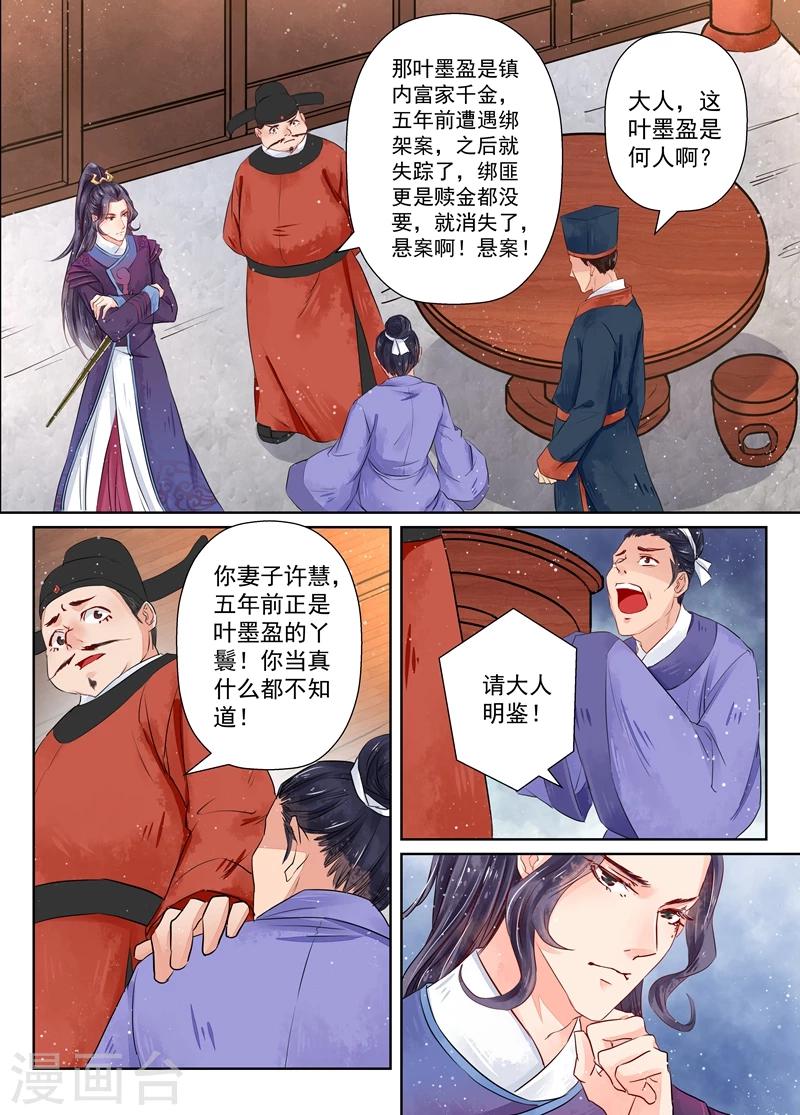 第7话3 缘续8