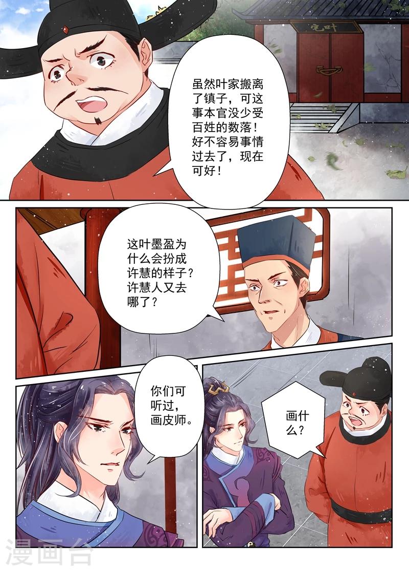 第7话3 缘续9