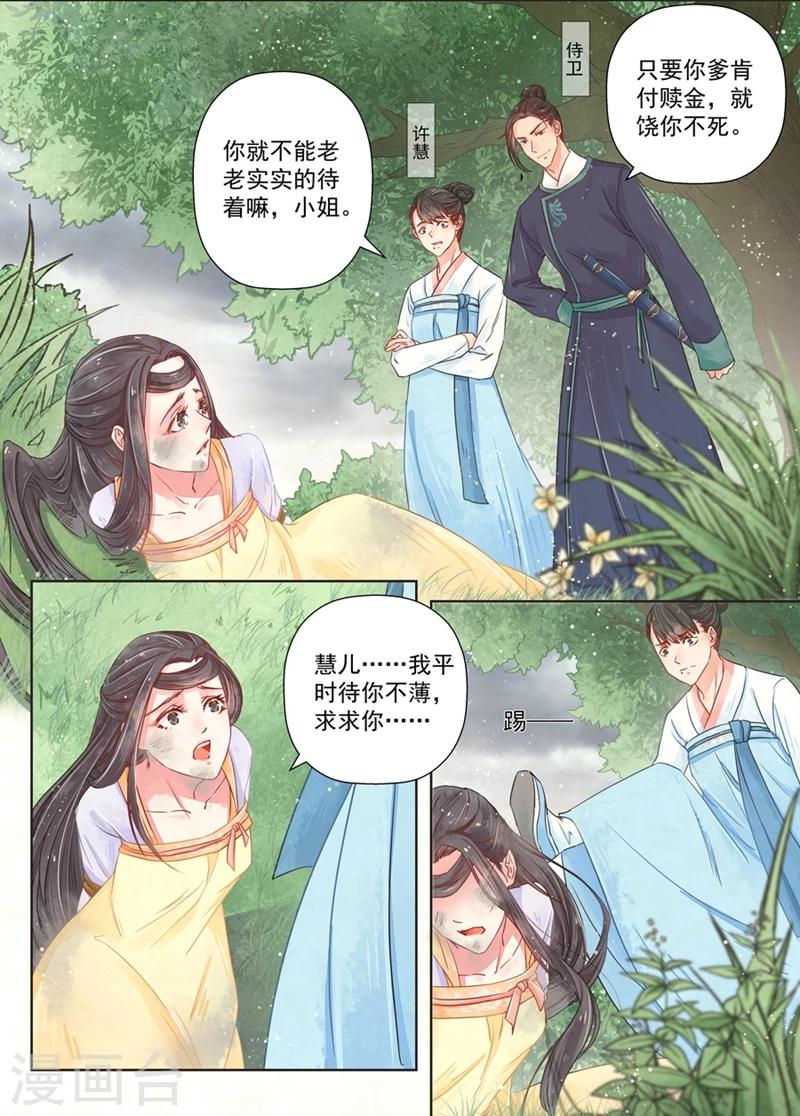 第7话5 缘续1