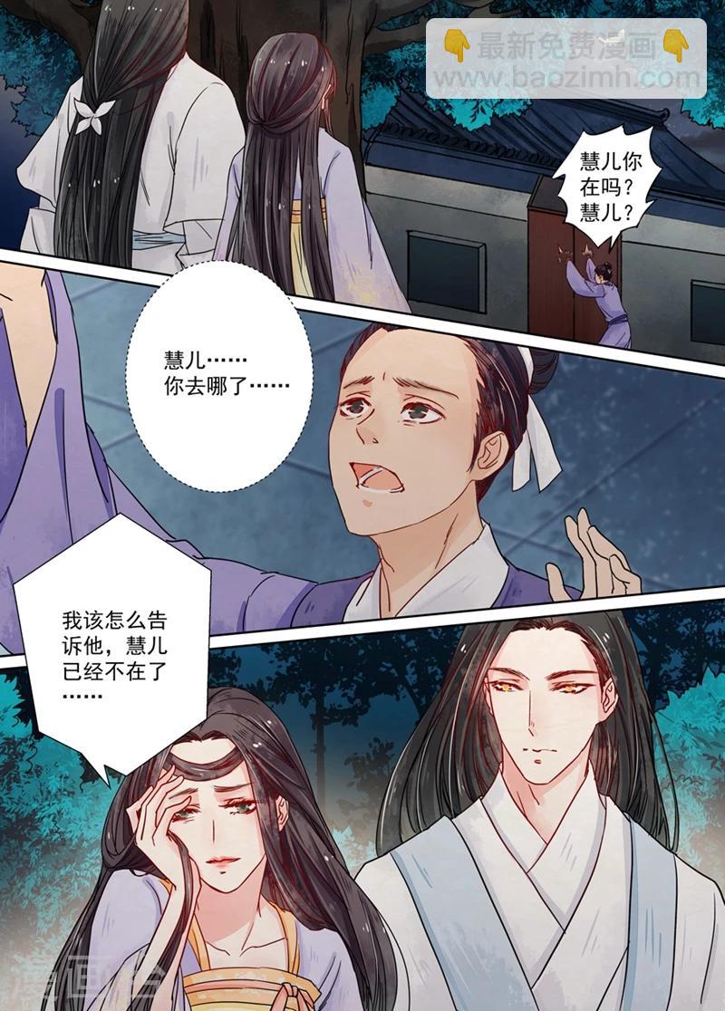 第7话5 缘续11