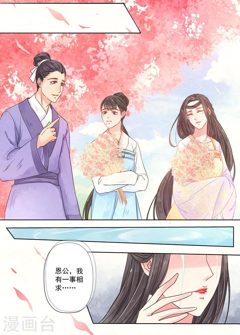 第7话5 缘续12
