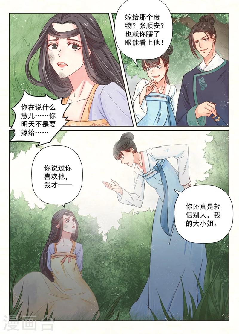 第7话5 缘续3