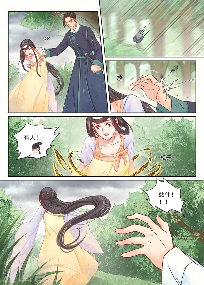 第7话5 缘续4