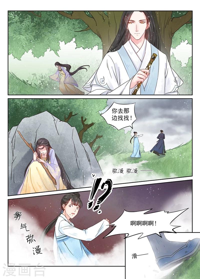 第7话5 缘续5