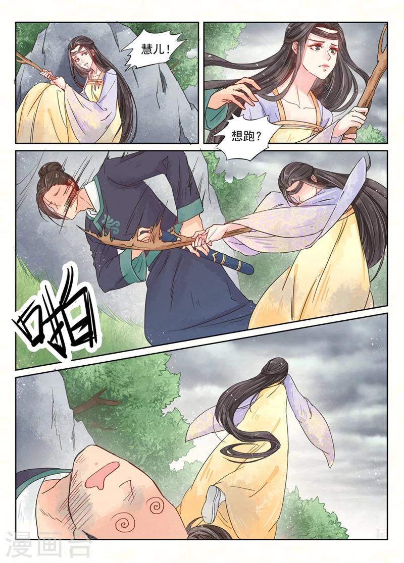 第7话5 缘续6