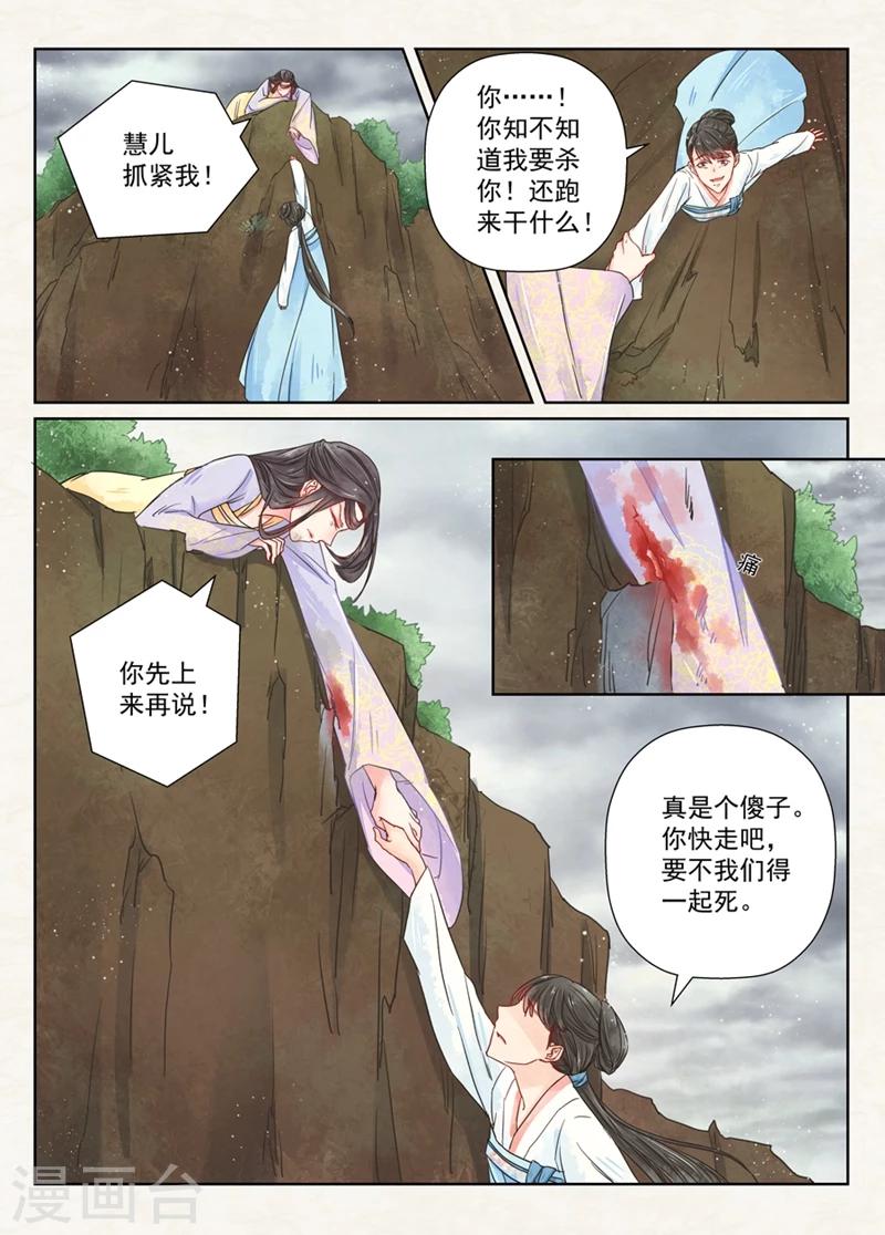 第7话5 缘续7