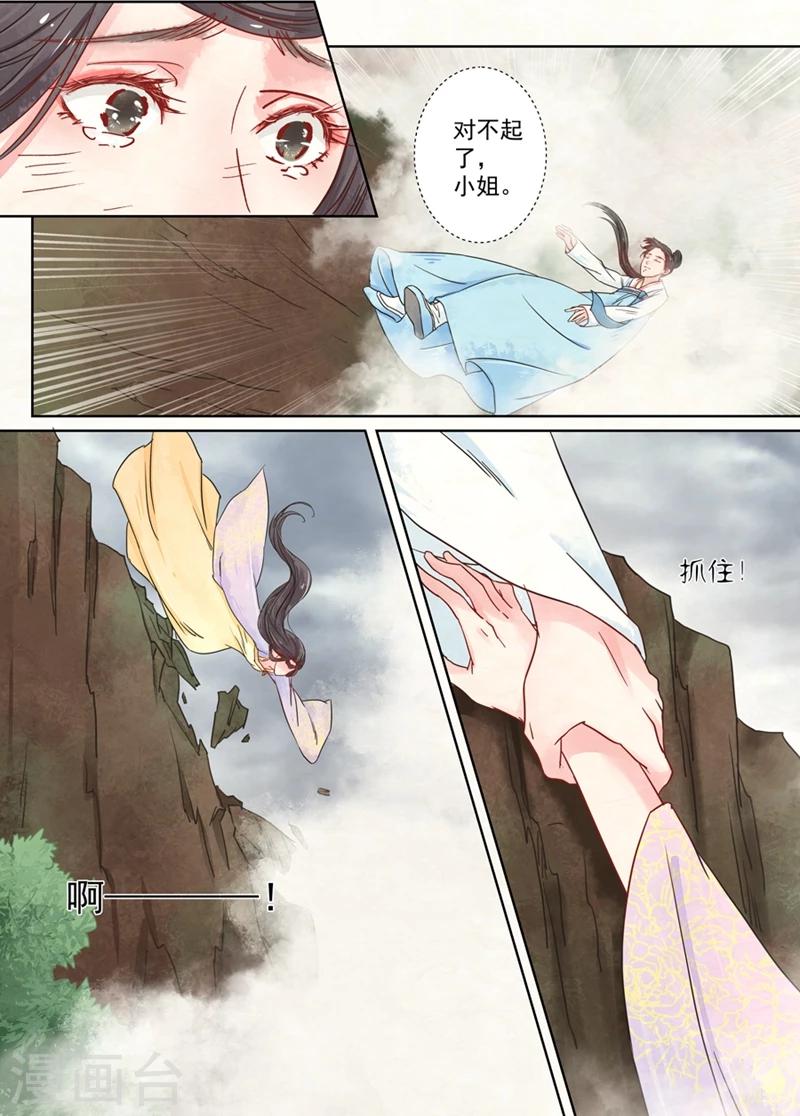 第7话5 缘续9
