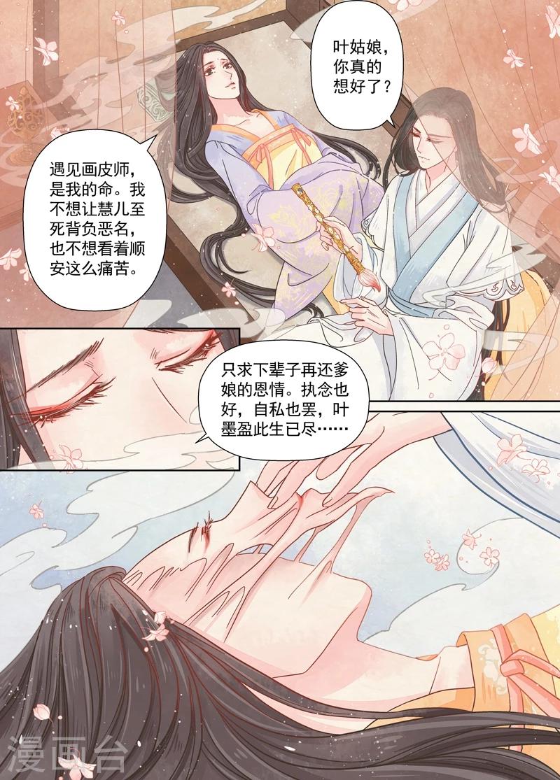 第7话6 缘续0
