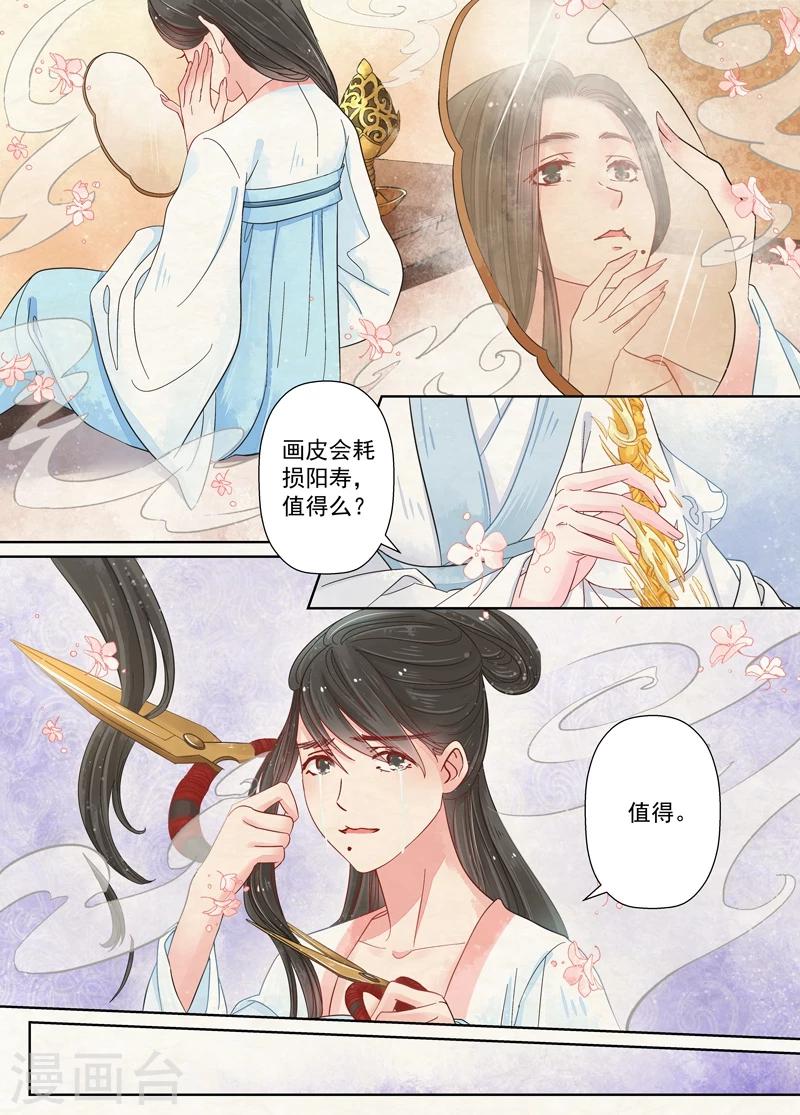 第7话6 缘续1