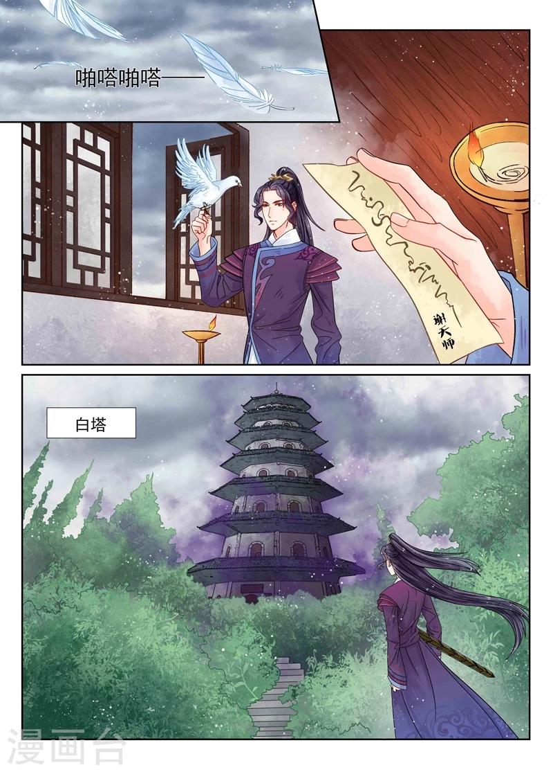 第7话6 缘续10