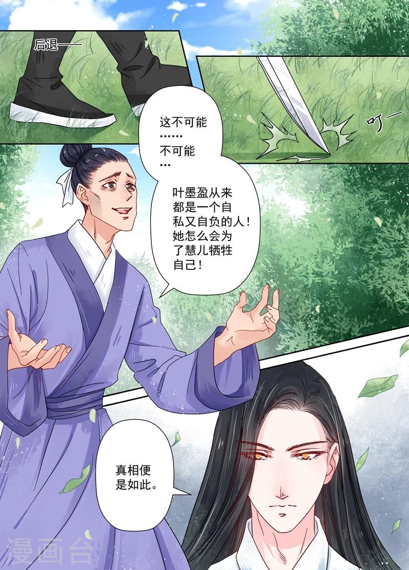 第7话6 缘续2