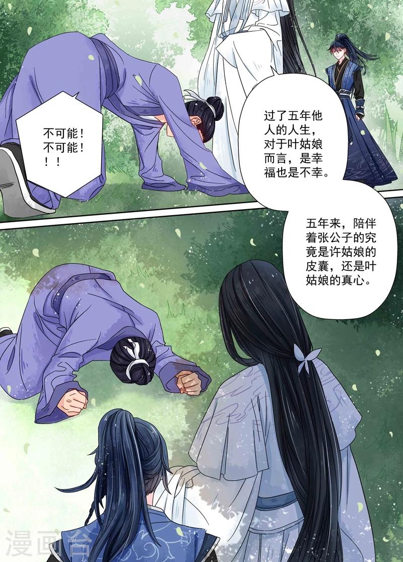 第7话6 缘续3