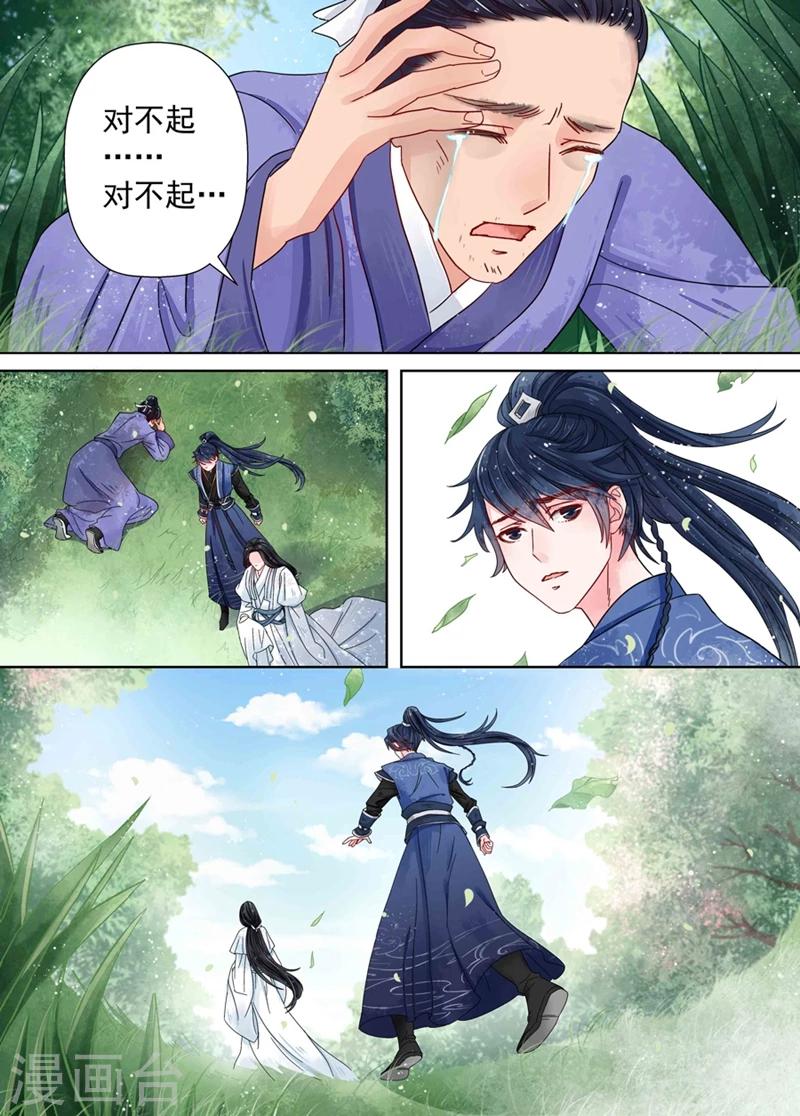 第7话6 缘续5