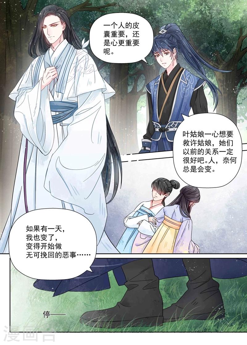 第7话6 缘续6