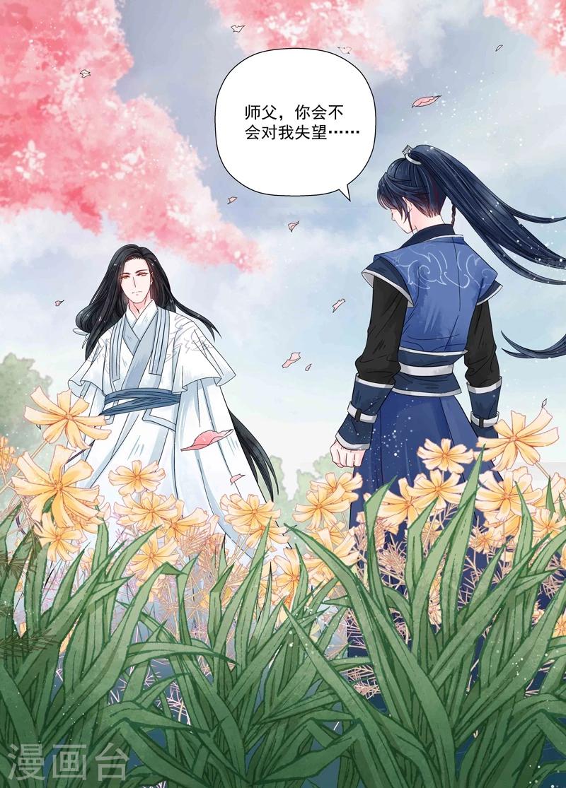 第7话6 缘续7