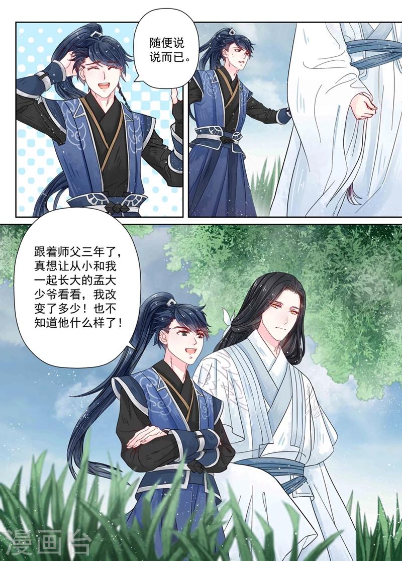 第7话6 缘续8