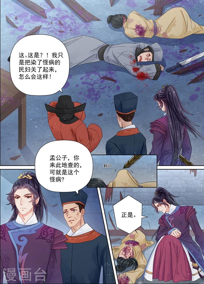 第7话6 缘续9
