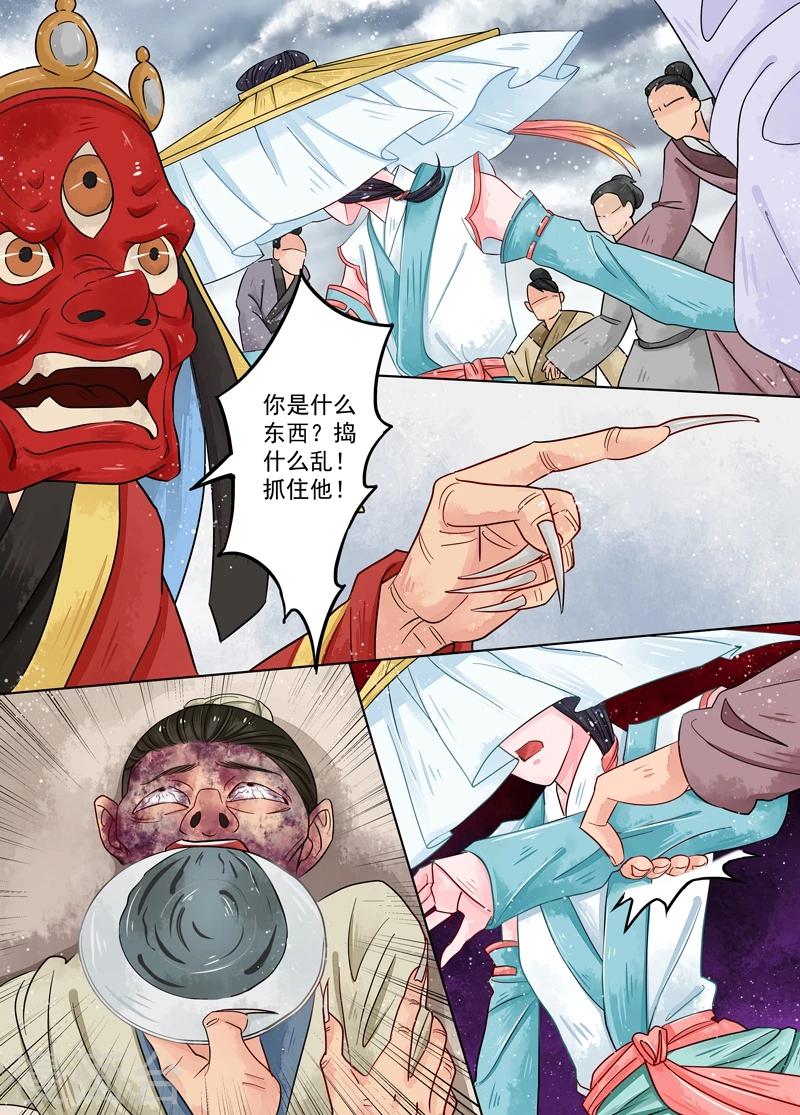 第8话1 异变10