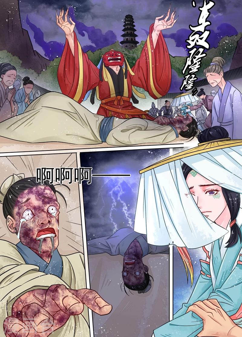 第8话1 异变11