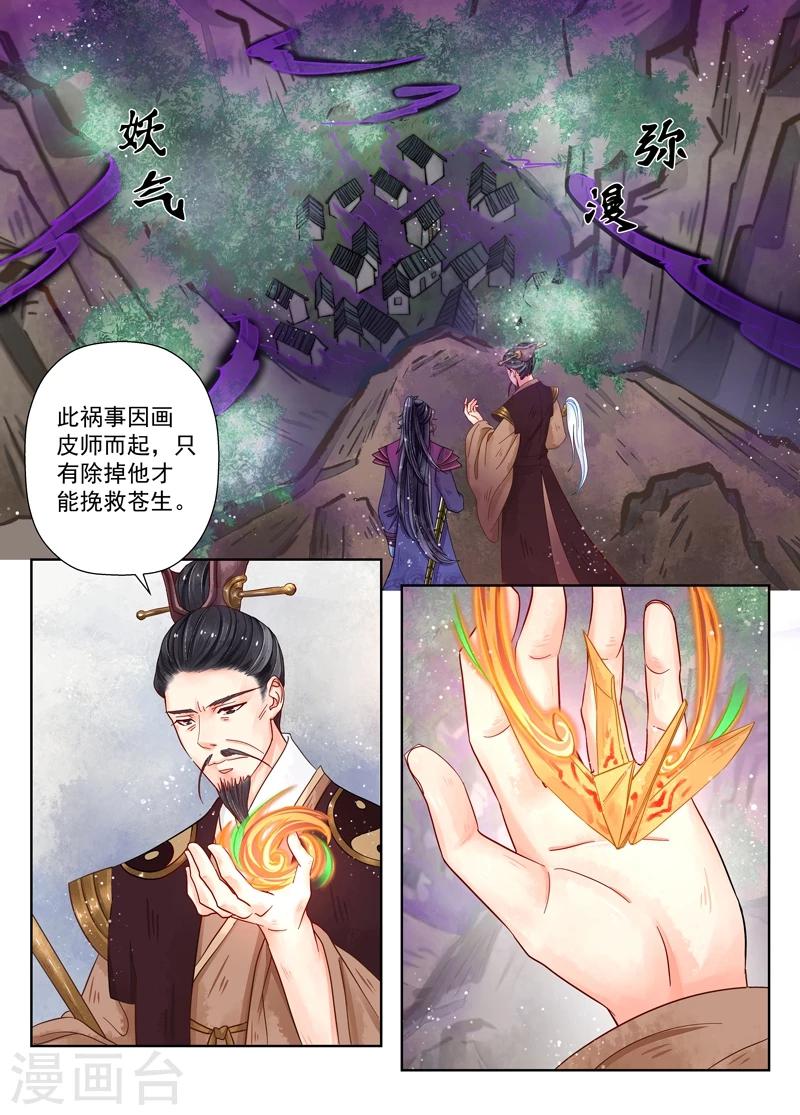 第8话1 异变4