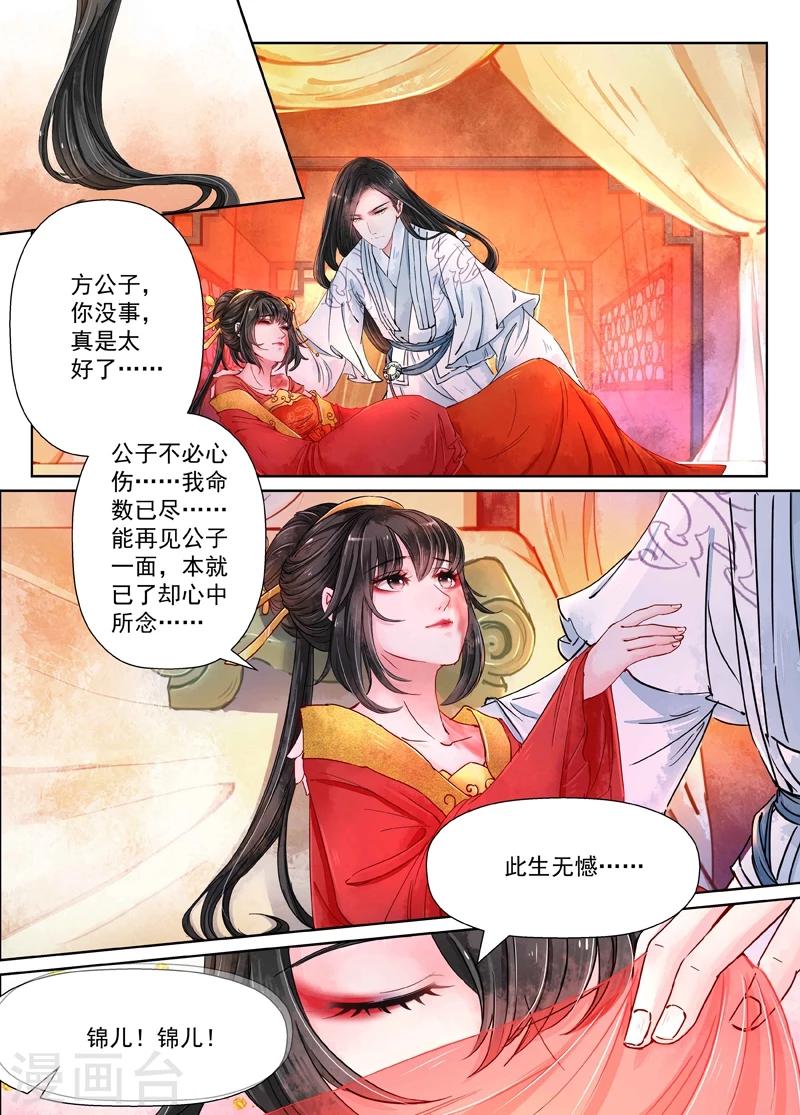 第8话5 异变0