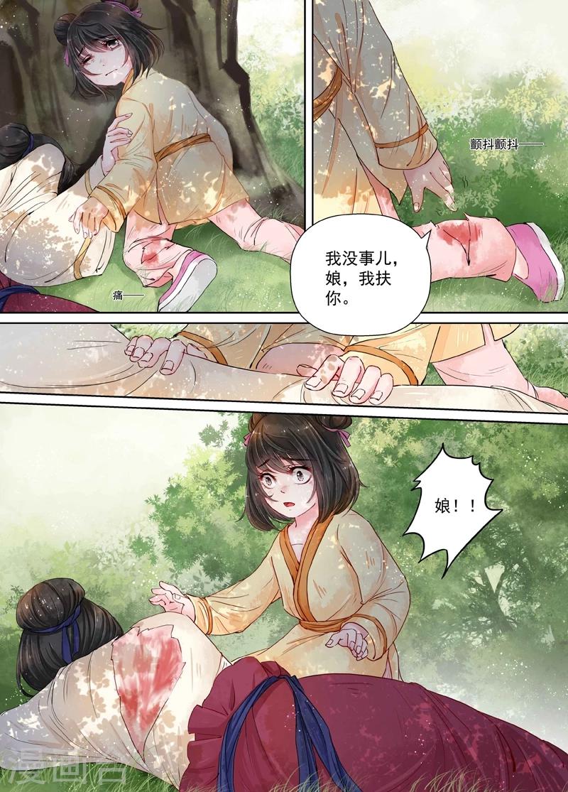第8话5 异变2