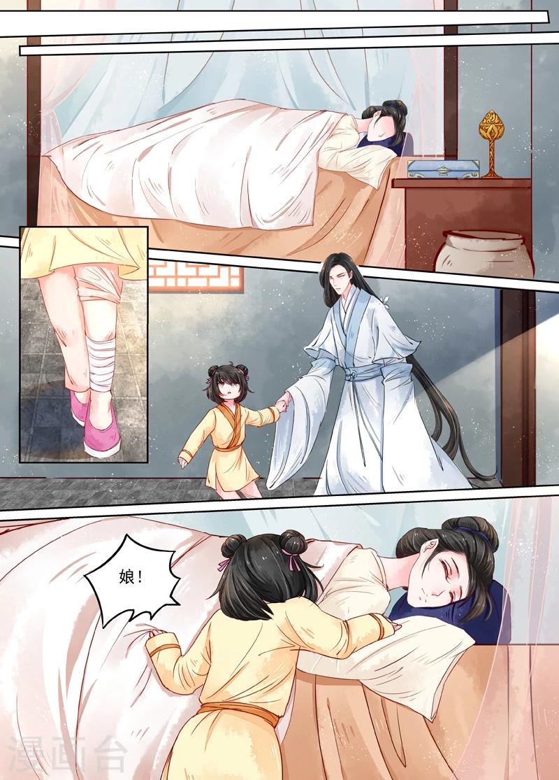 第8话5 异变5