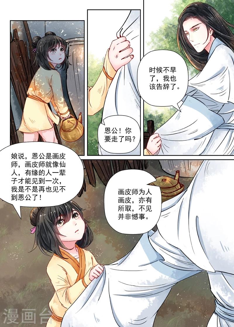 第8话5 异变7