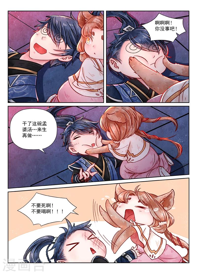 第9话1 旧友10