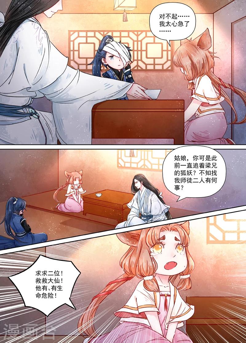 第9话1 旧友11