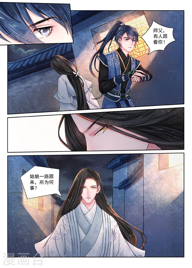 第9话1 旧友2