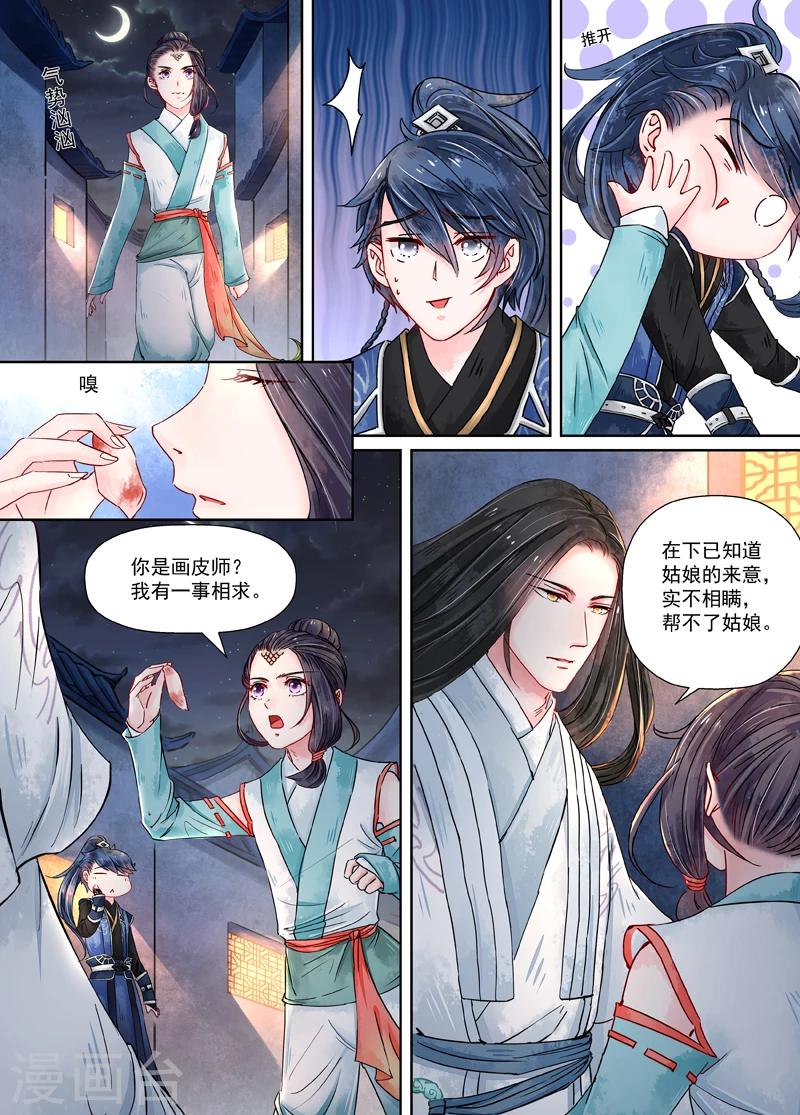 第9话1 旧友4