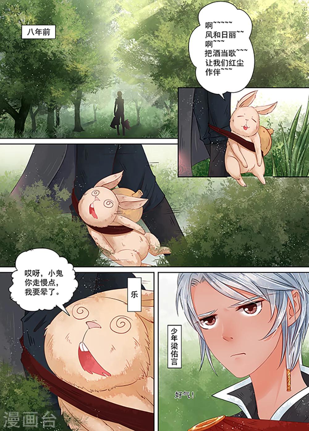 第9话3 旧友1