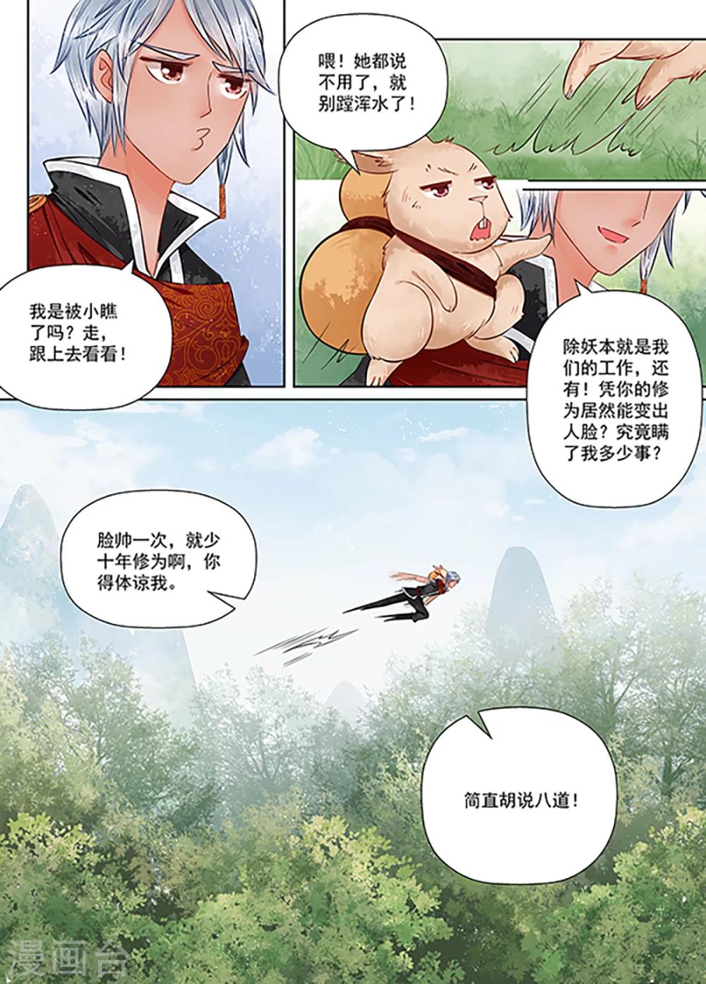 第9话3 旧友10
