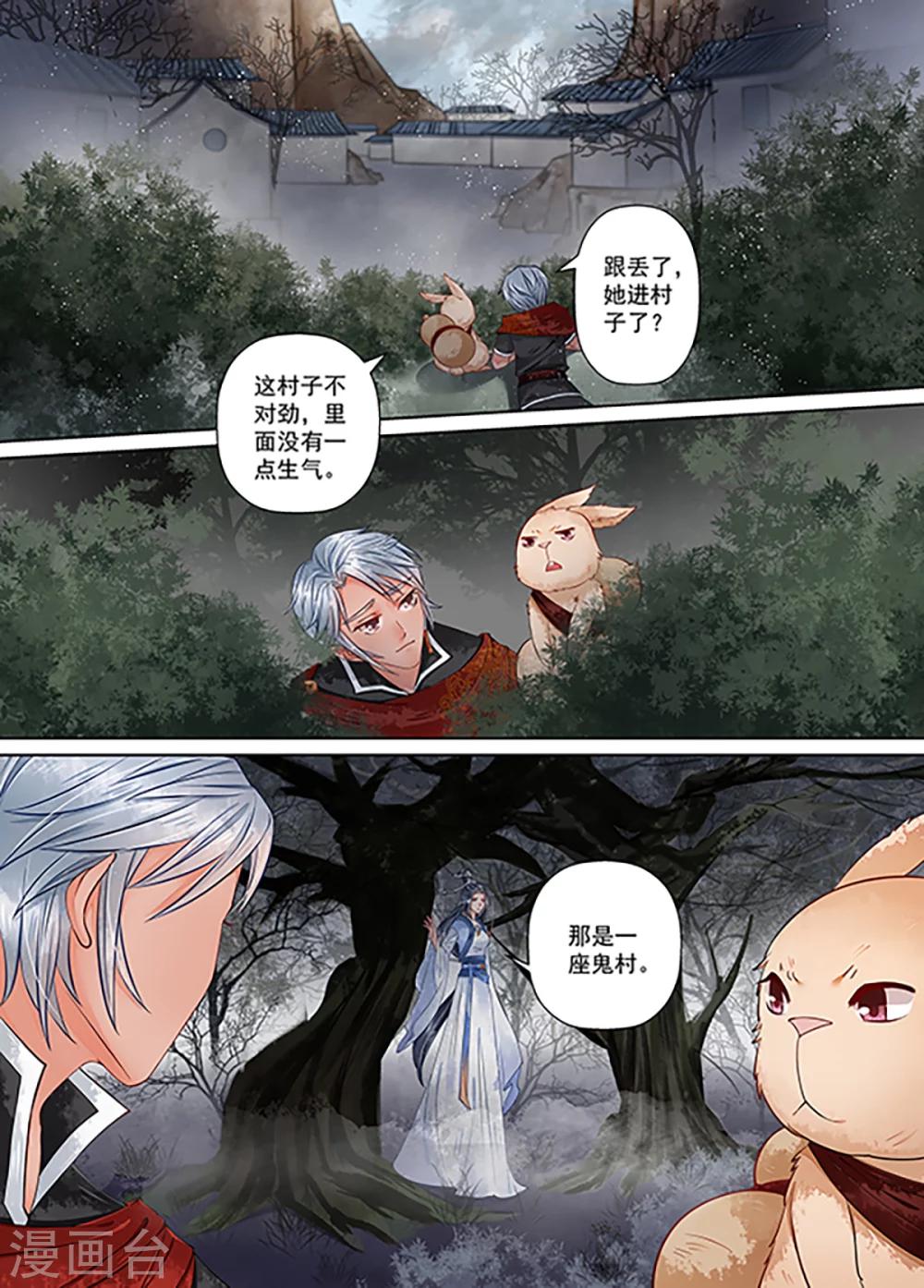 第9话3 旧友11