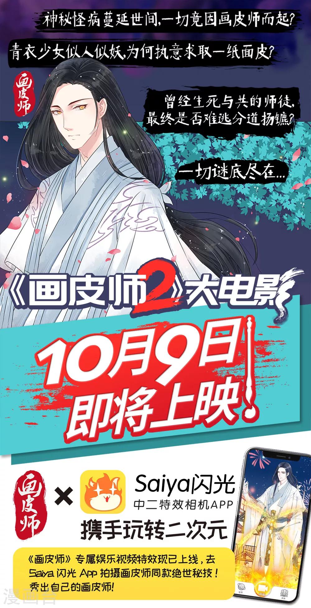 第9话3 旧友12