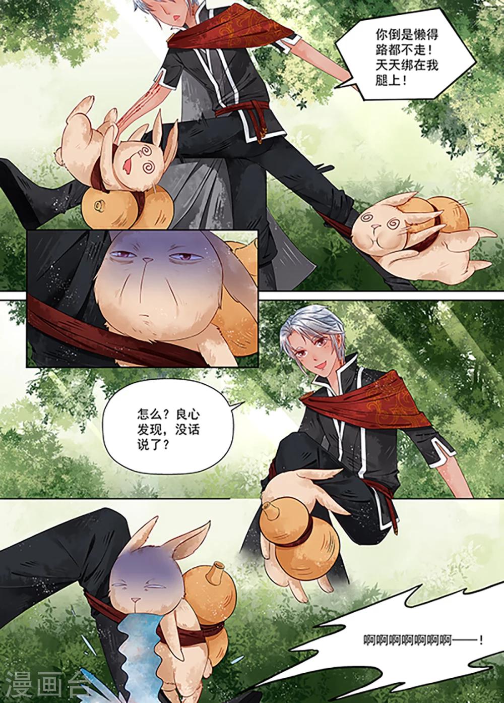 第9话3 旧友2