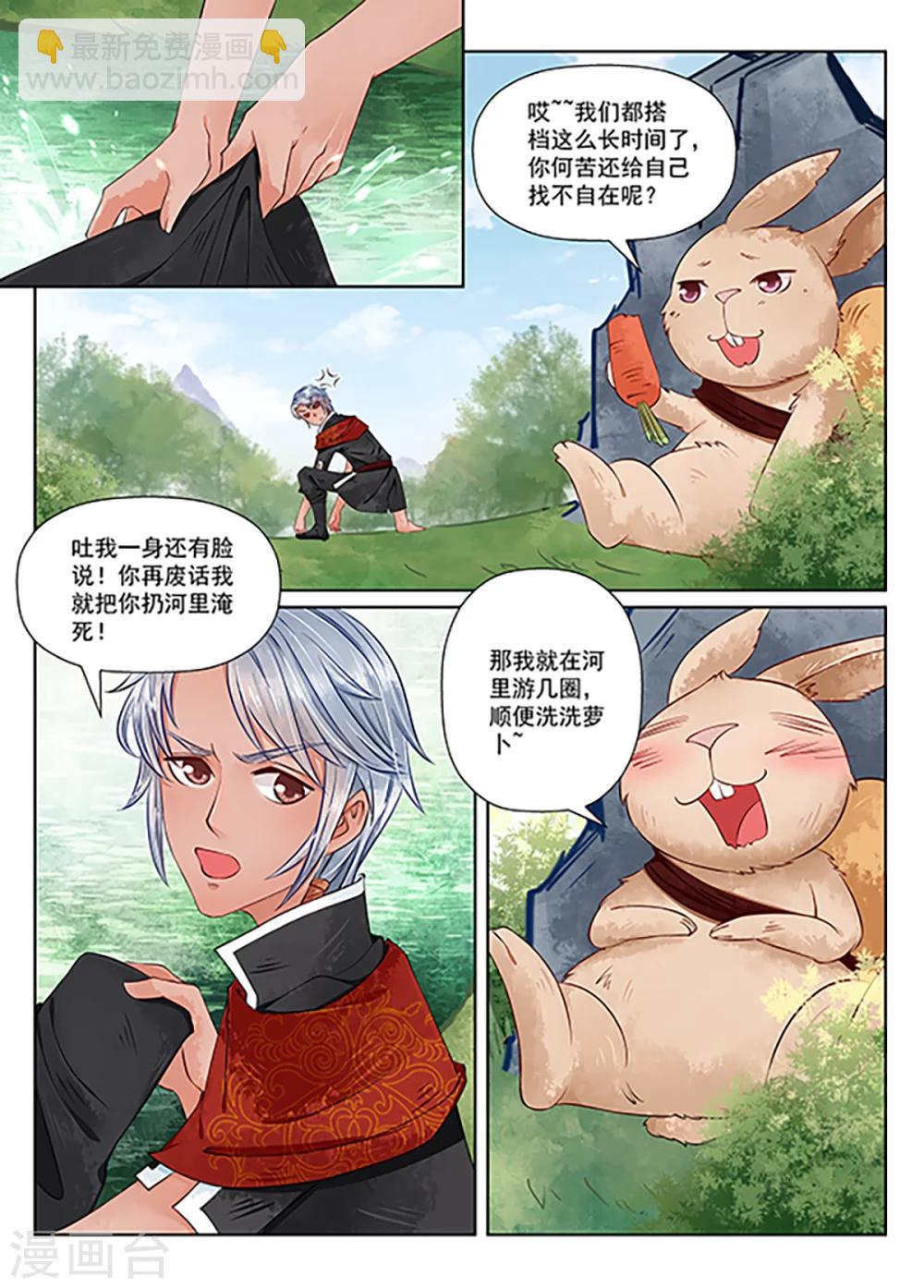 第9话3 旧友3