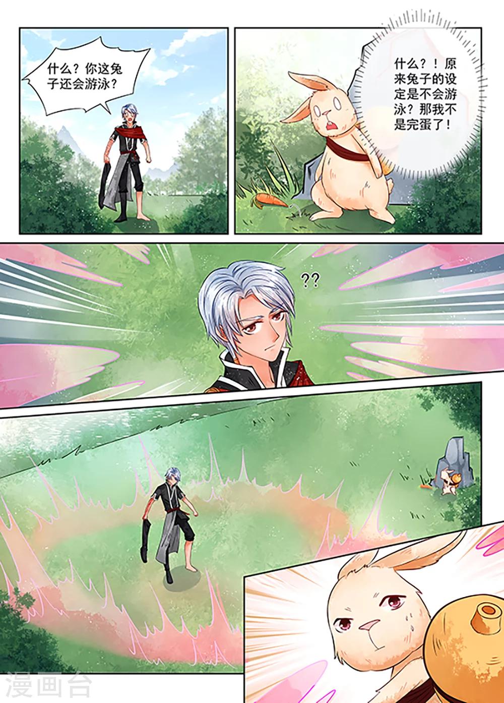 第9话3 旧友4