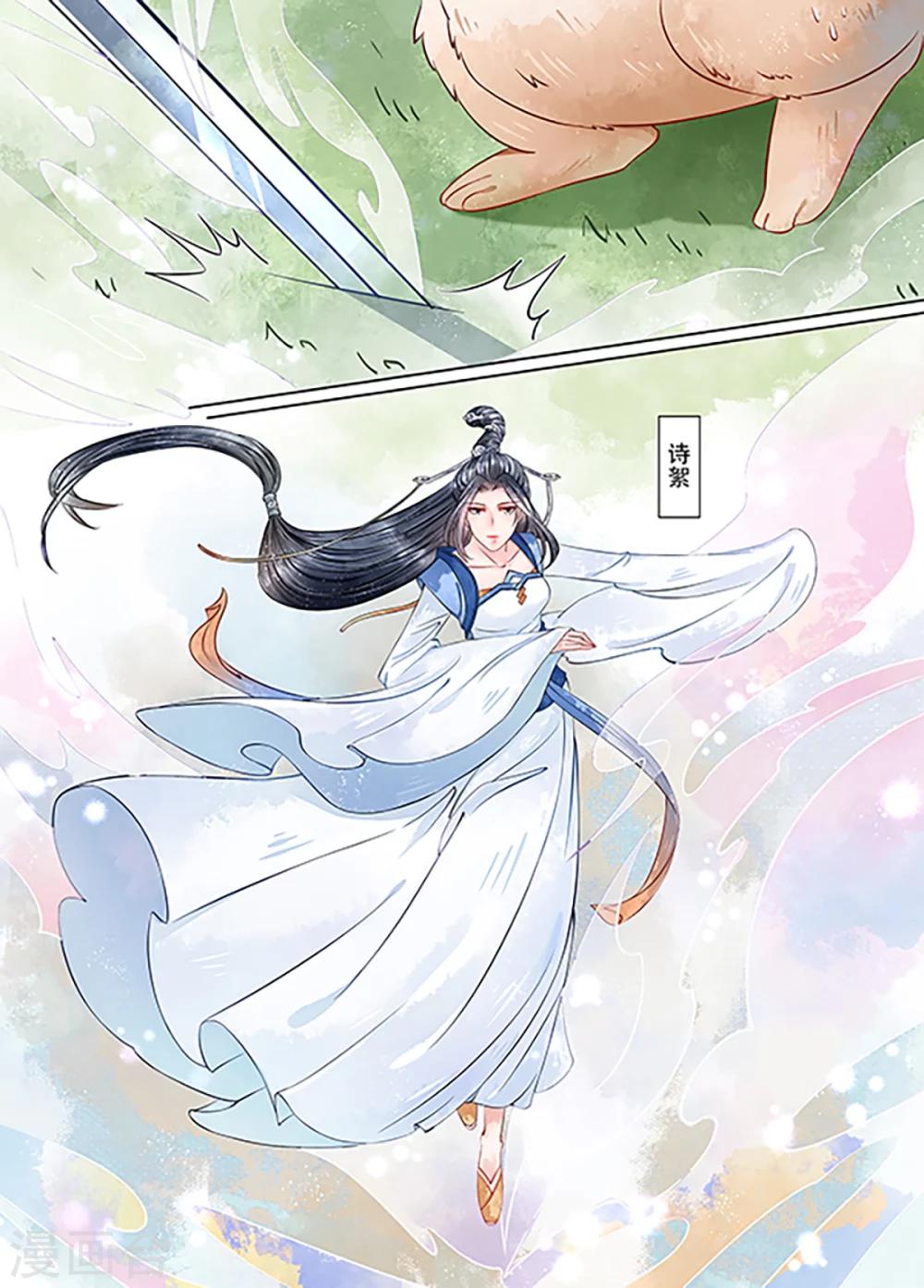 第9话3 旧友5
