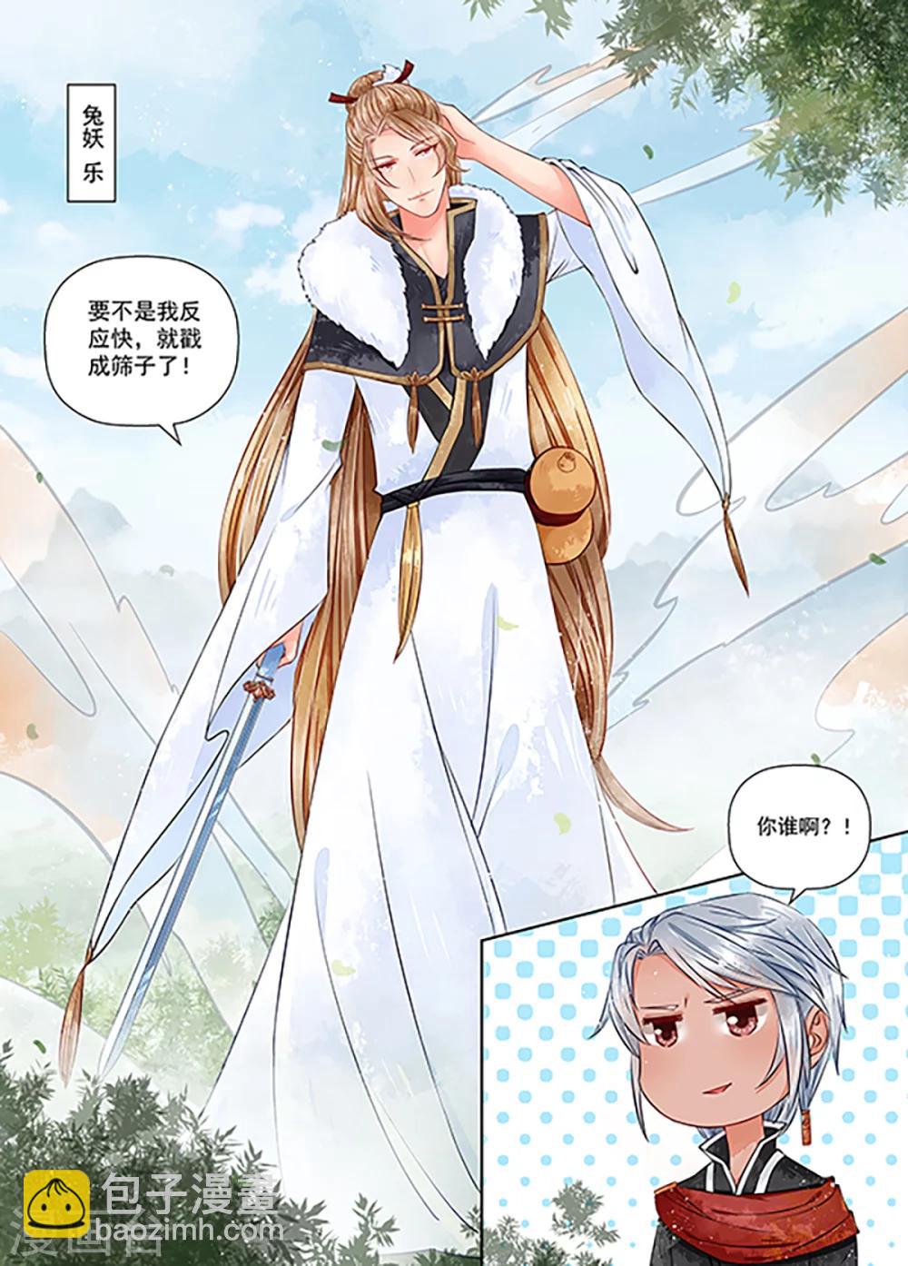 第9话3 旧友7