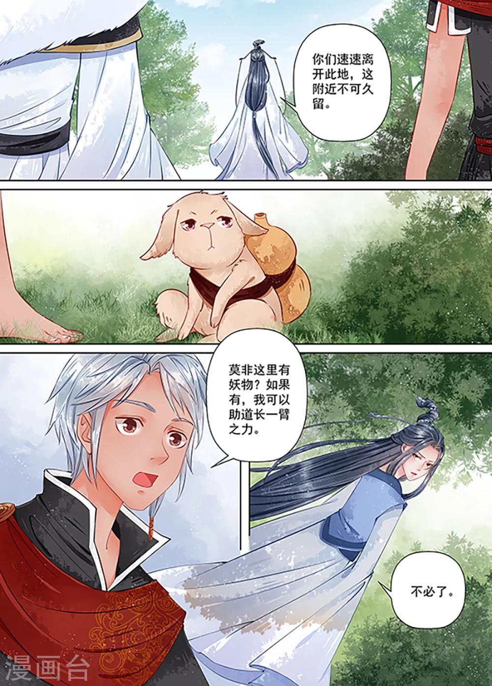 第9话3 旧友9