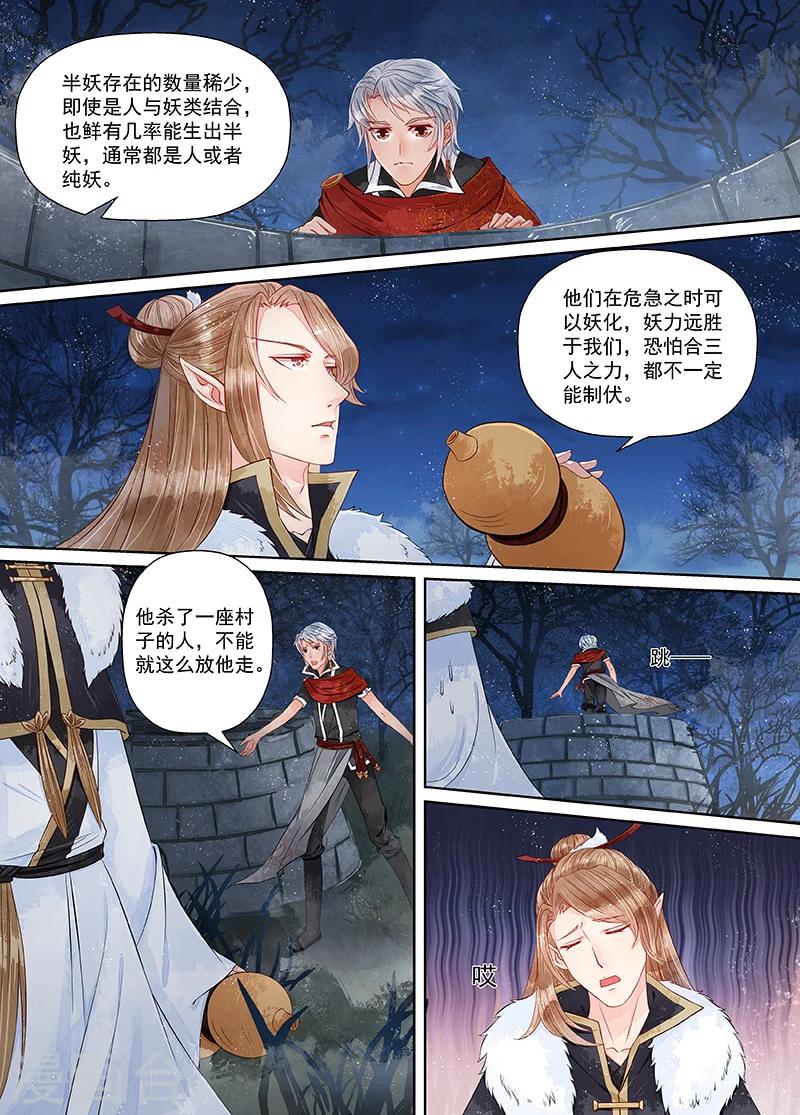 第9话5 旧友0