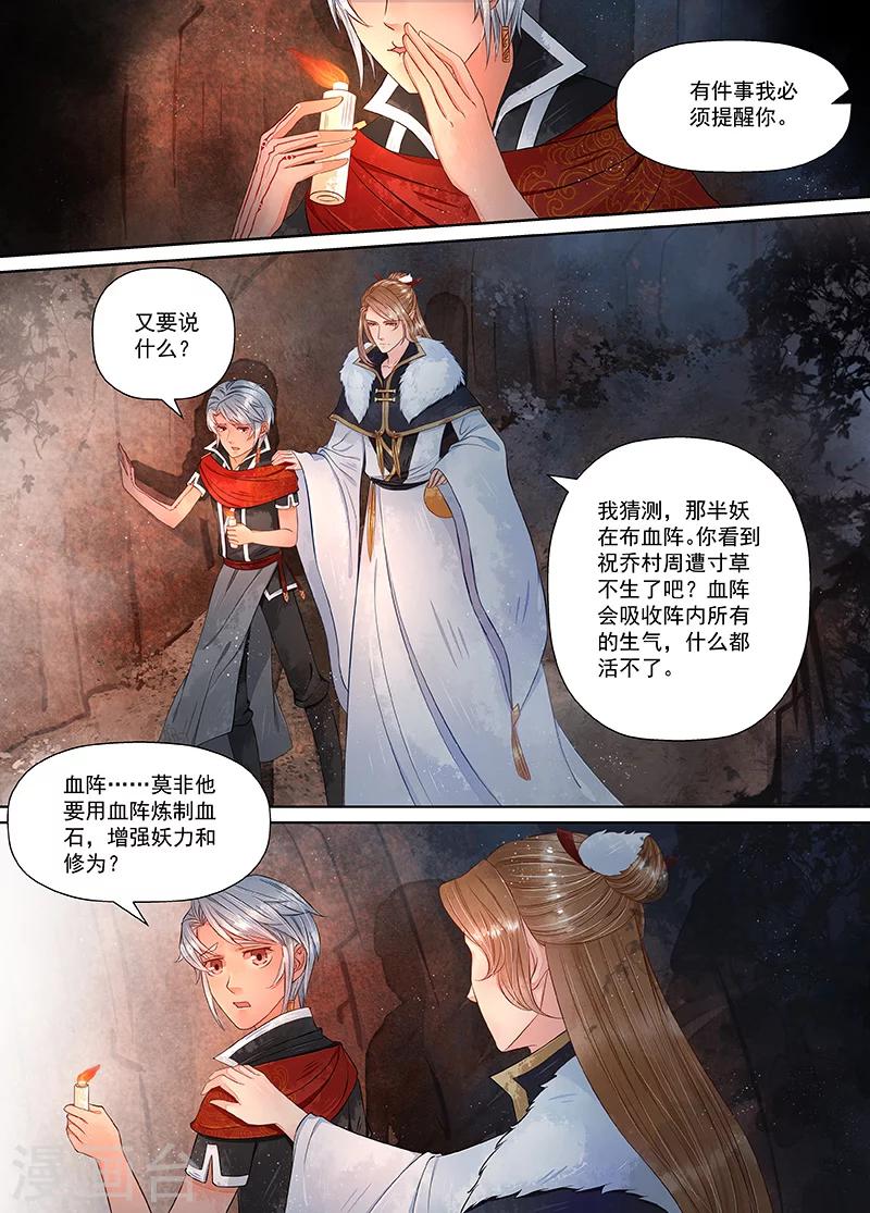 第9话5 旧友1