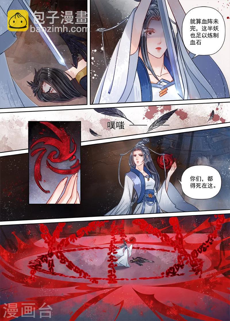 第9话5 旧友11